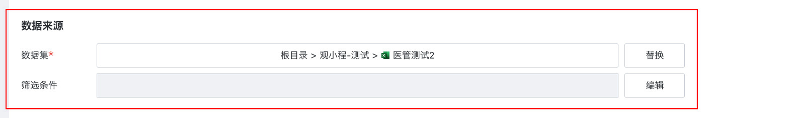 数据回写来源