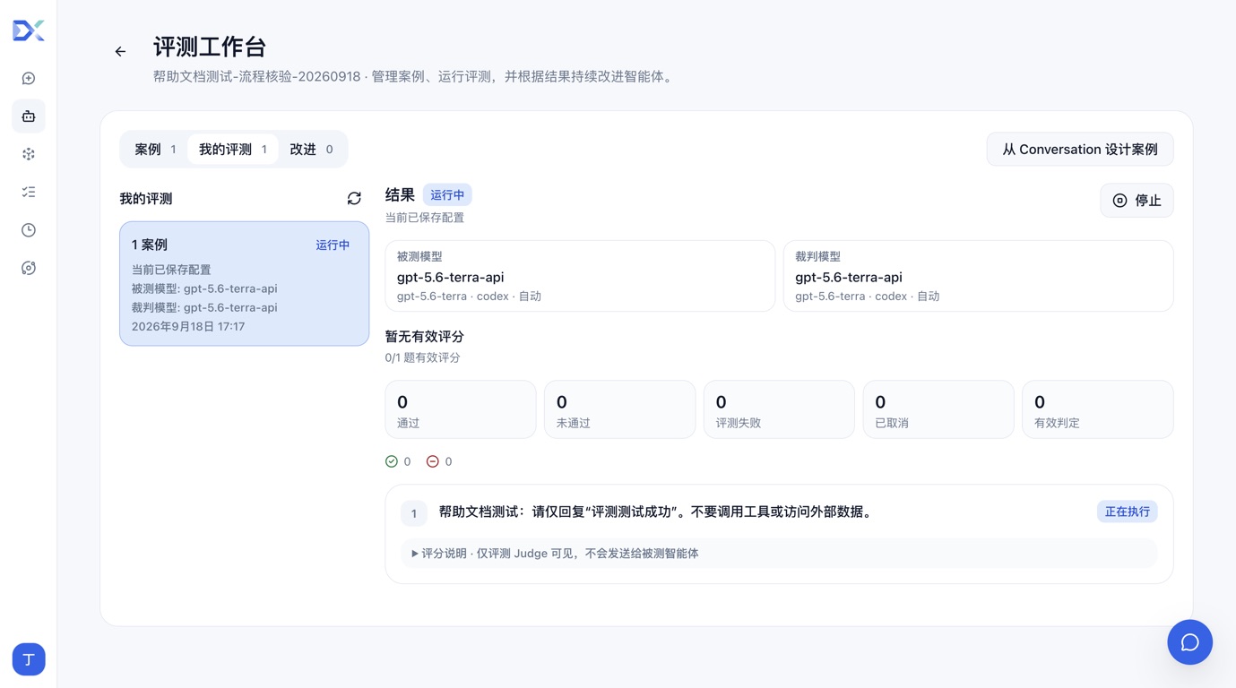 评测运行状态与有效评分数量