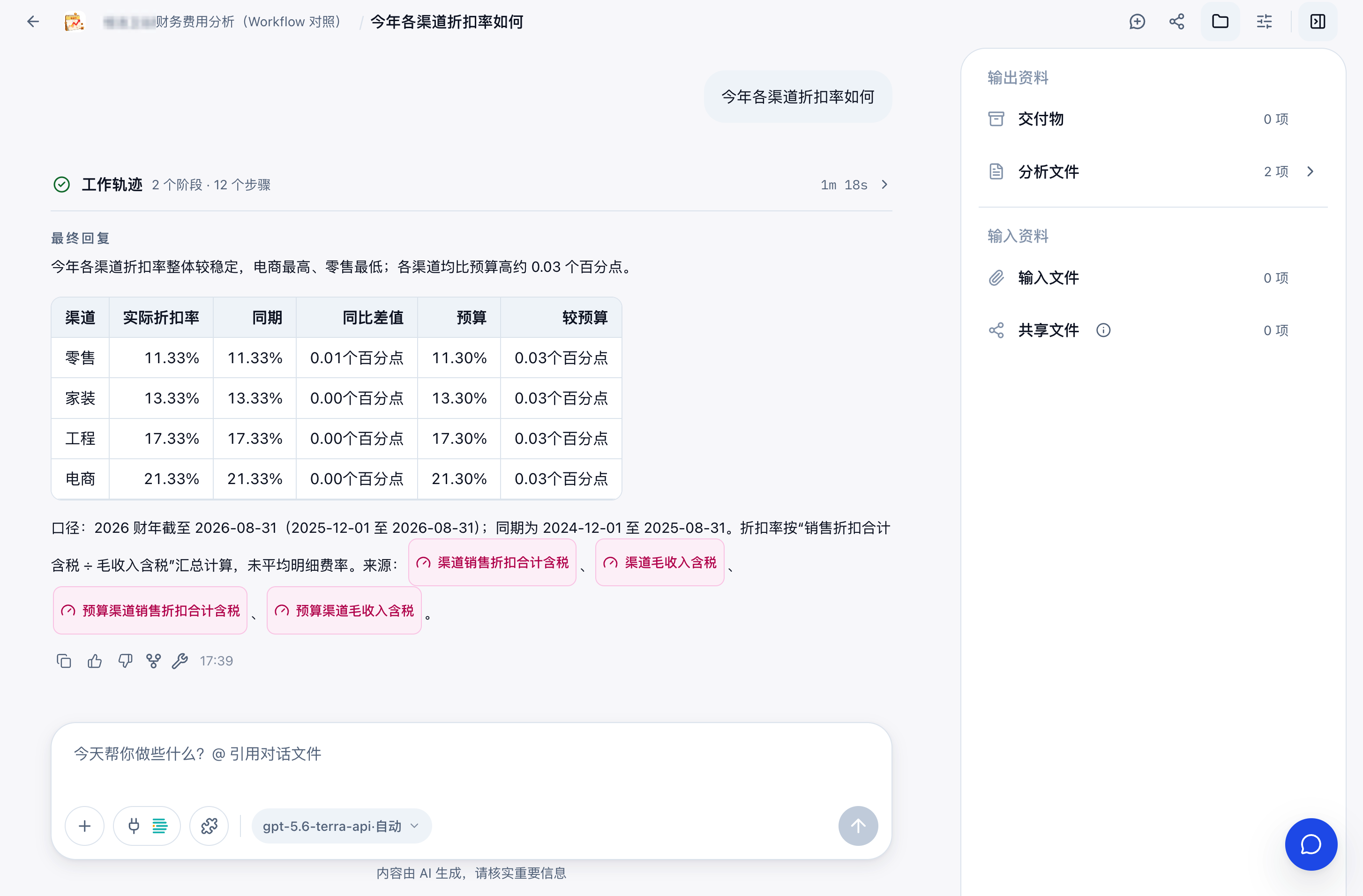 资料面板按输出资料和输入资料展示文件分类及数量