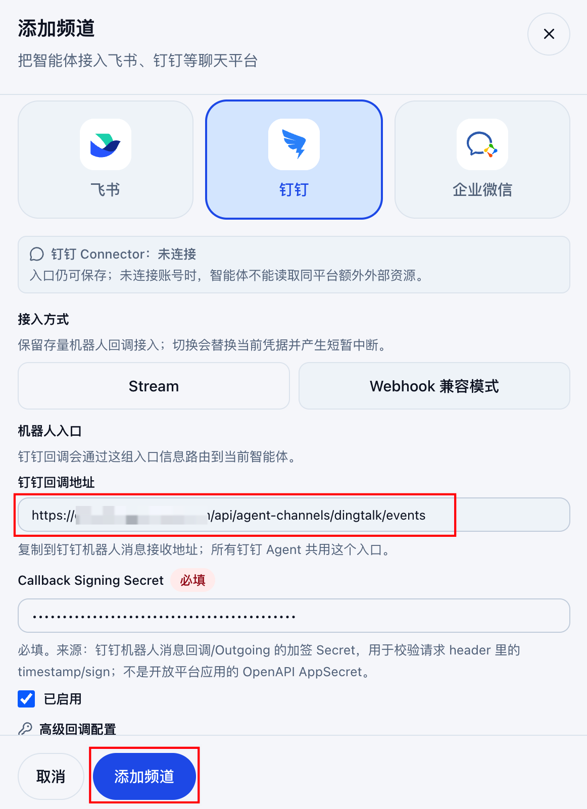 Webhook 方式添加频道与复制回调地址|400