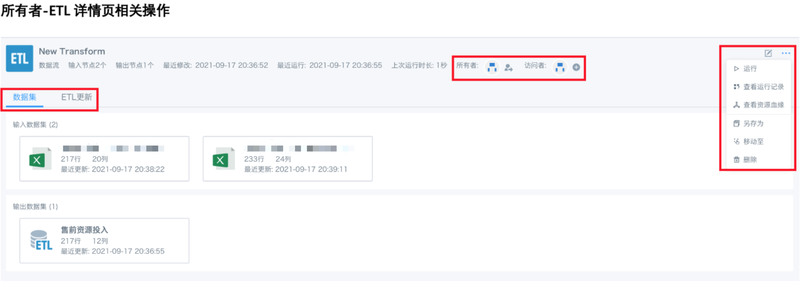 Smart ETL Permission Management2.png