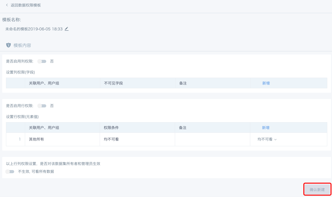Data Permission Template 2.png