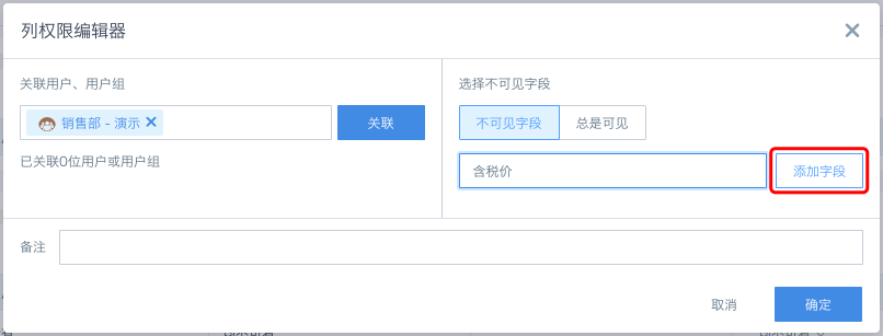 Add Field.png