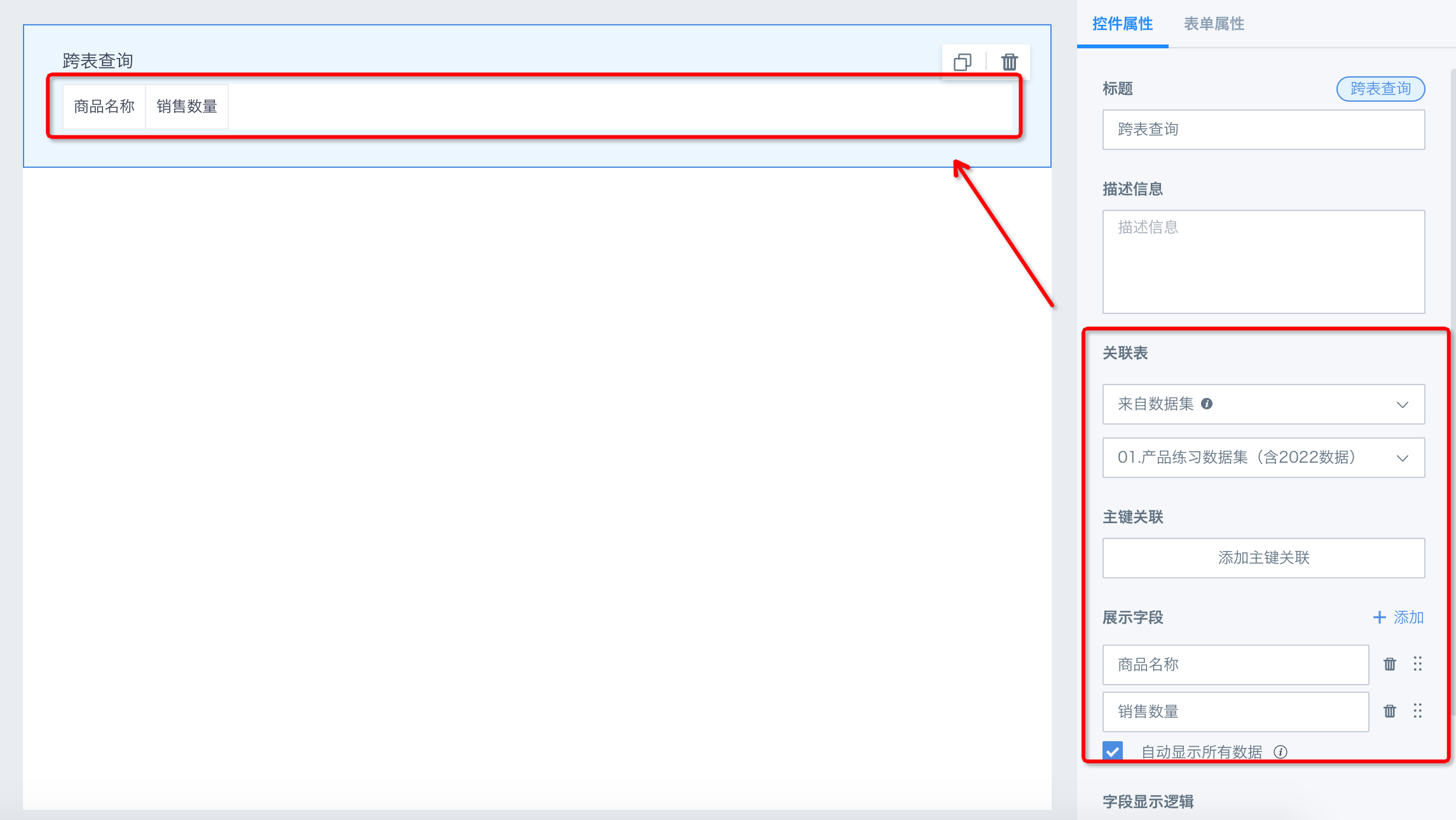 cross_table_query.png