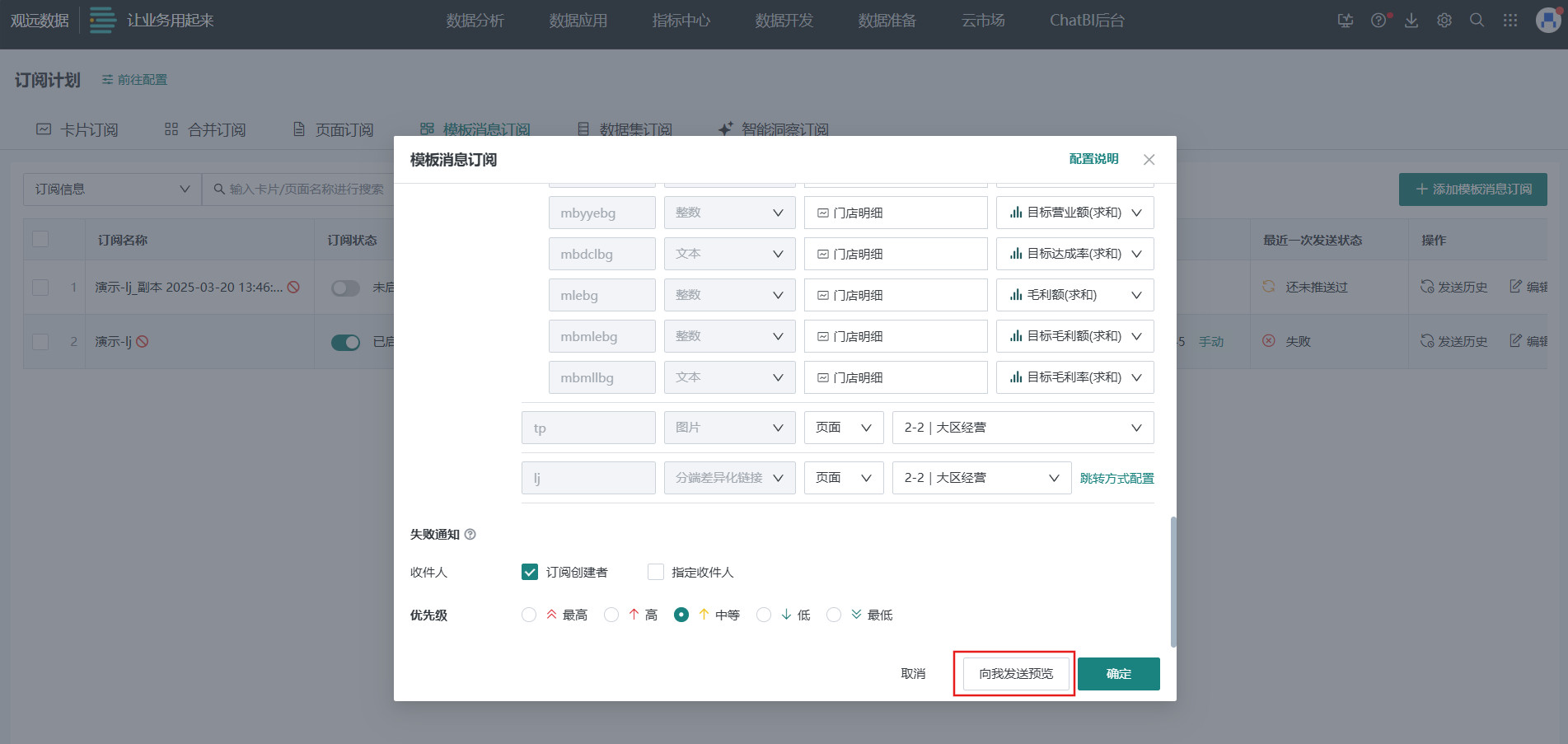 Subscription content configuration