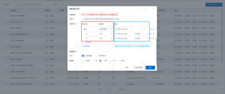 Variable matching