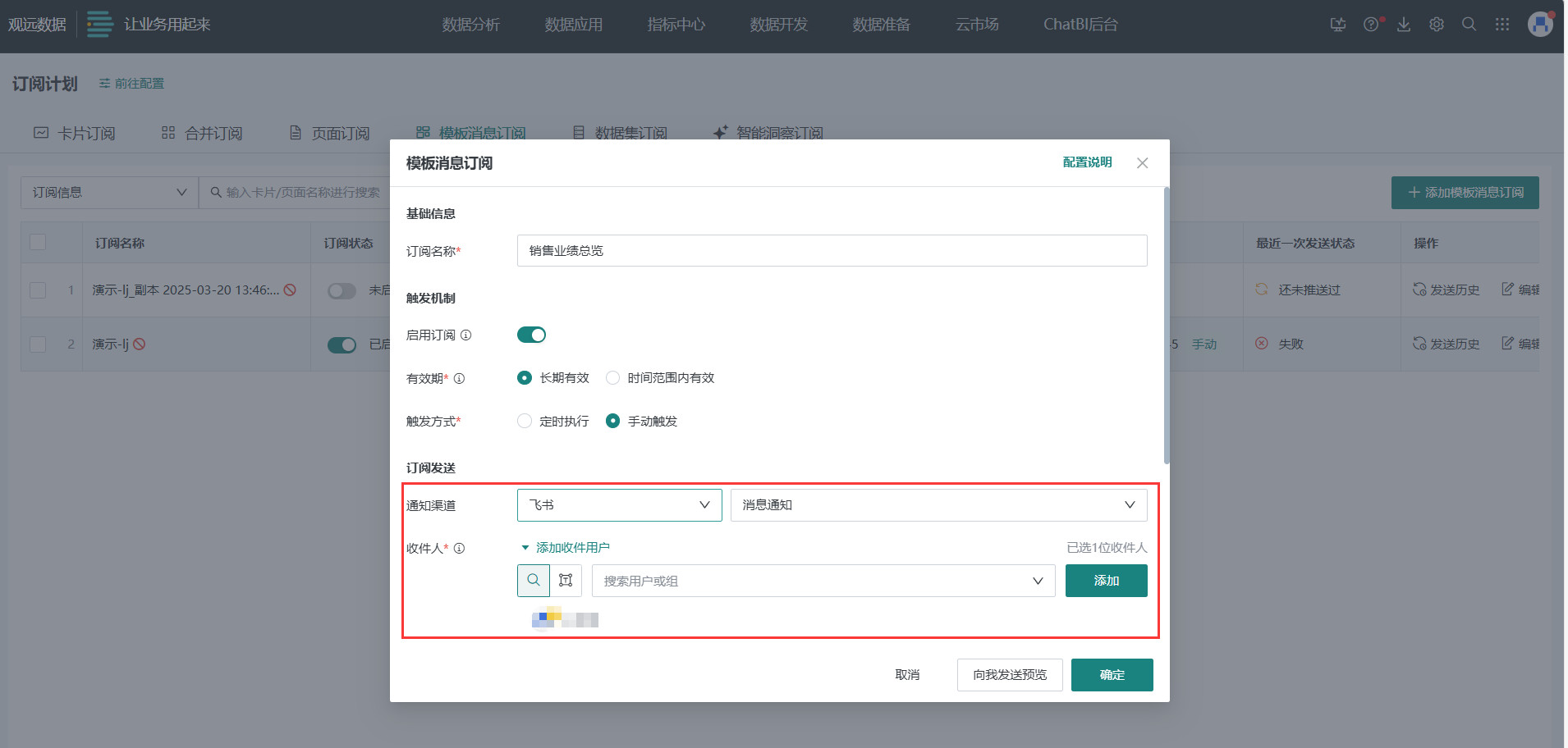 Subscription message settings