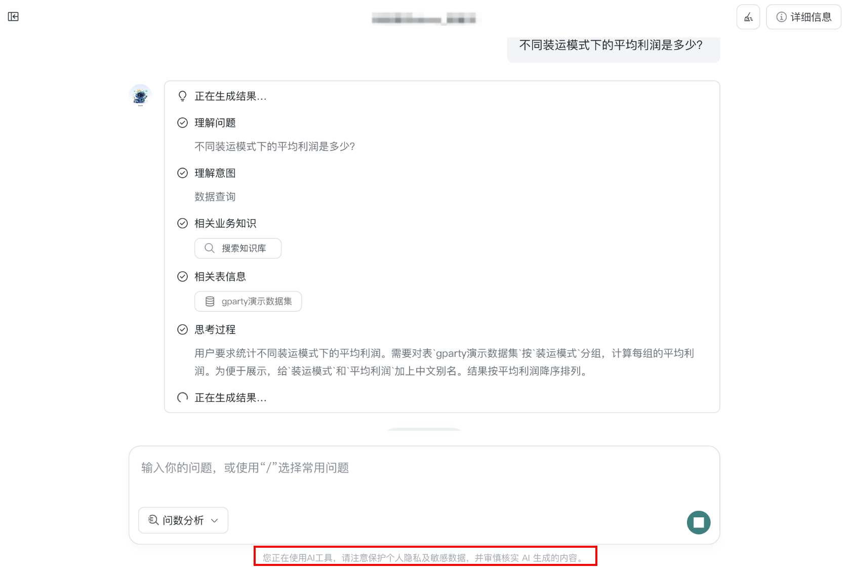AI Notice