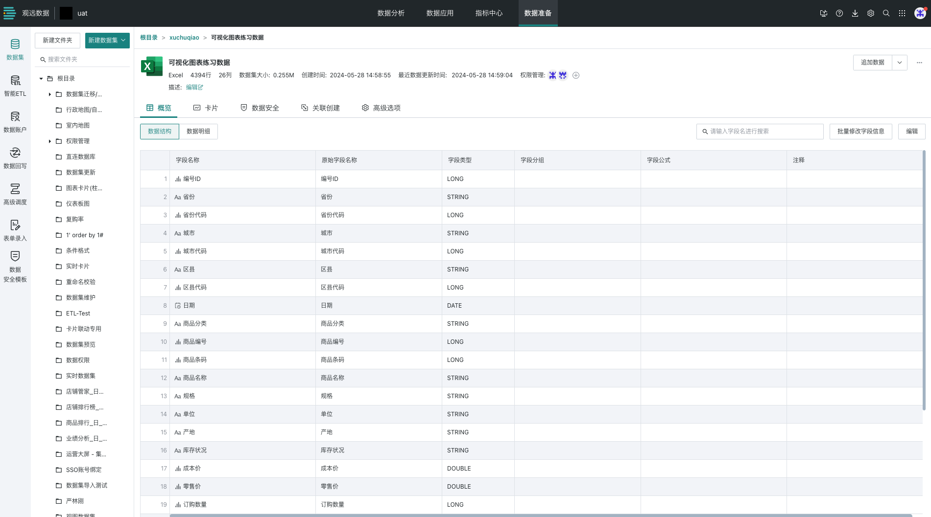 新手入门案例-01