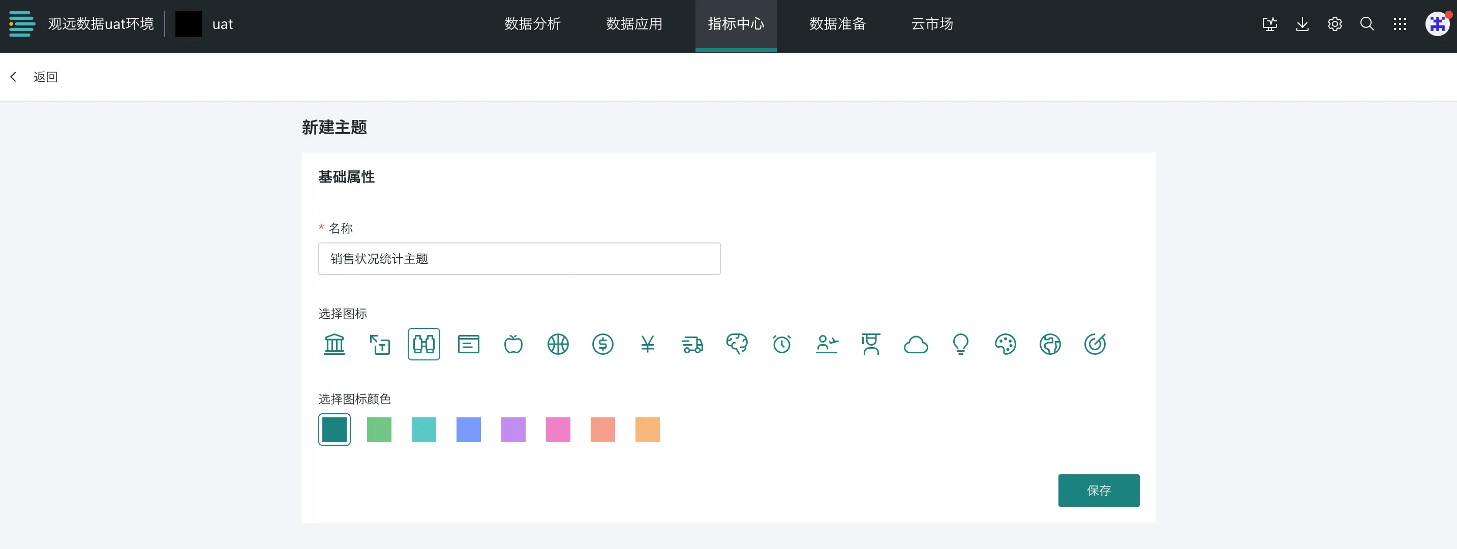 新手入门案例-04