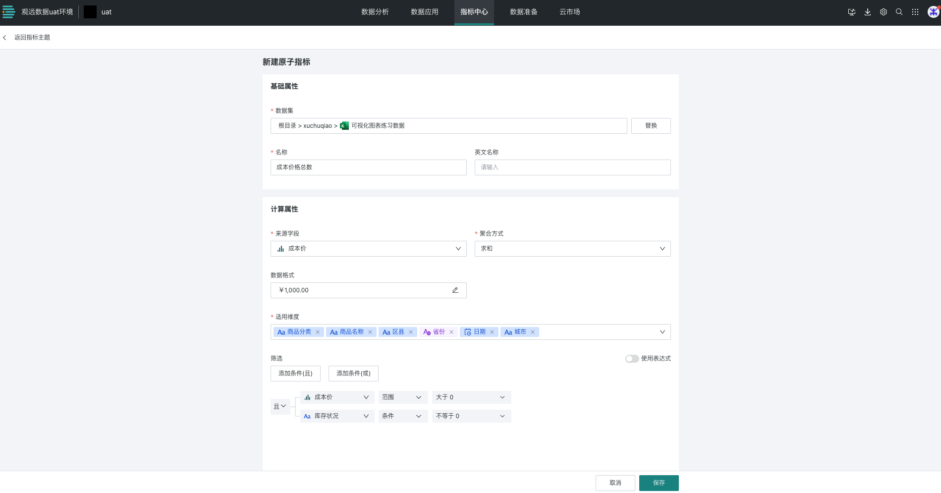 新手入门案例-07