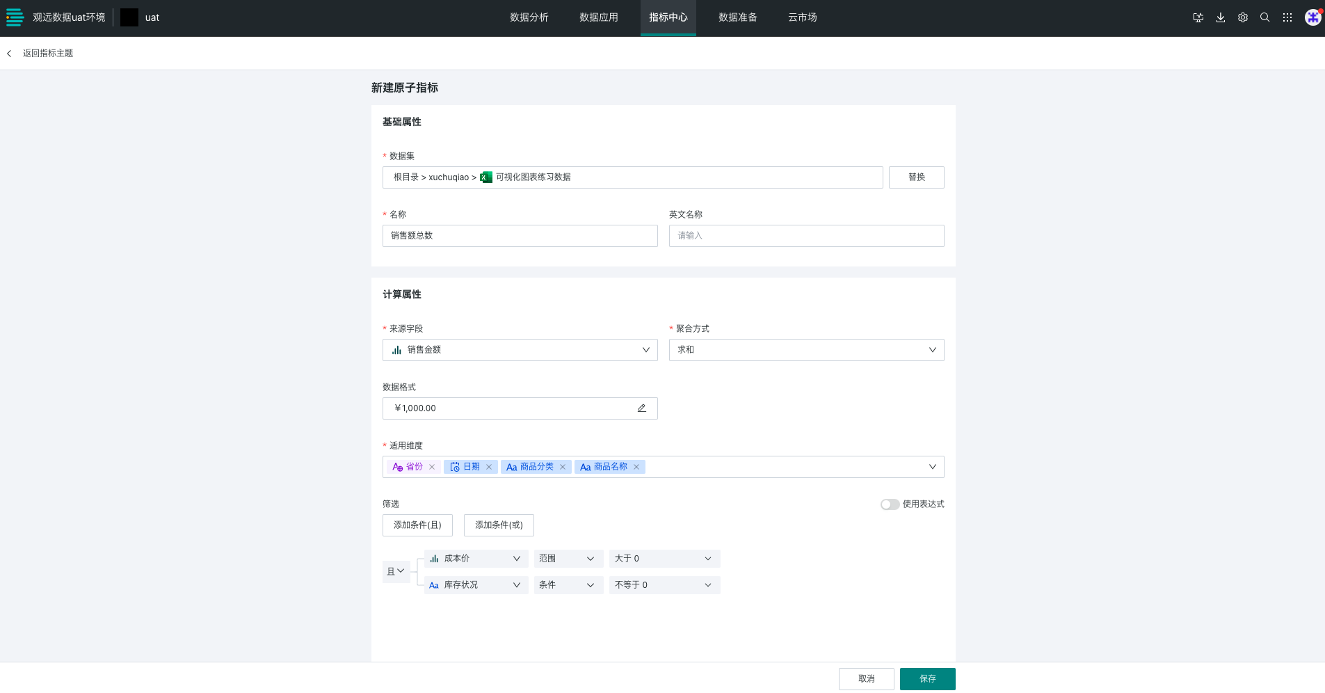 新手入门案例-08