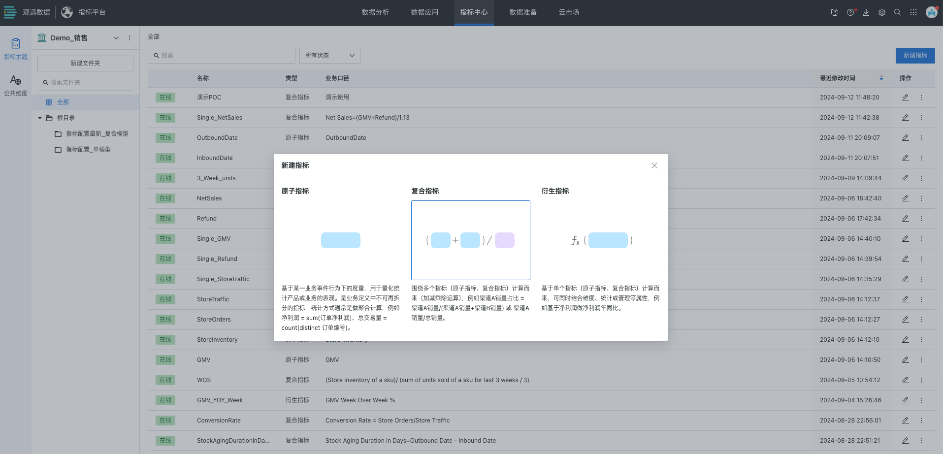 新手入门案例-09