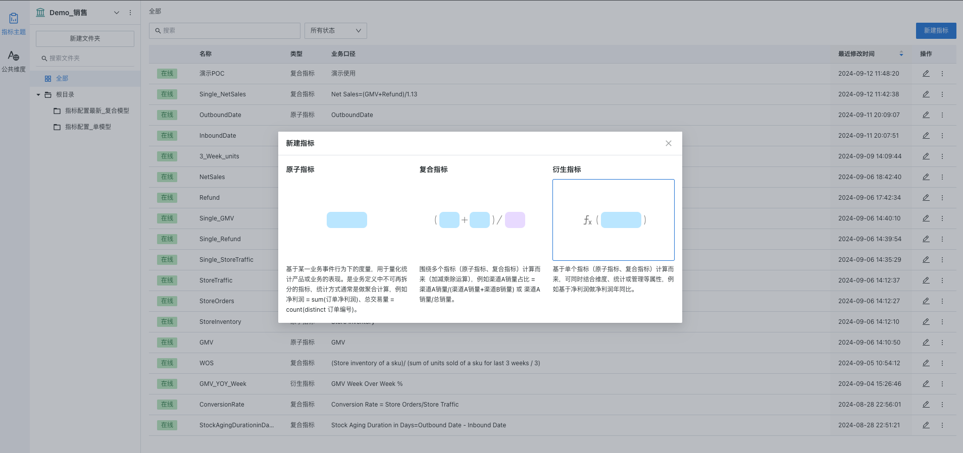 新手入门案例-12