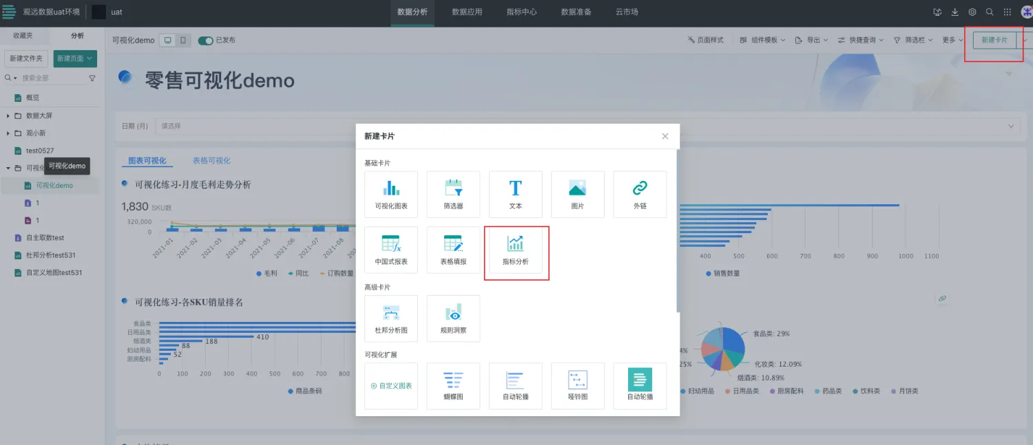 新手入门案例-14