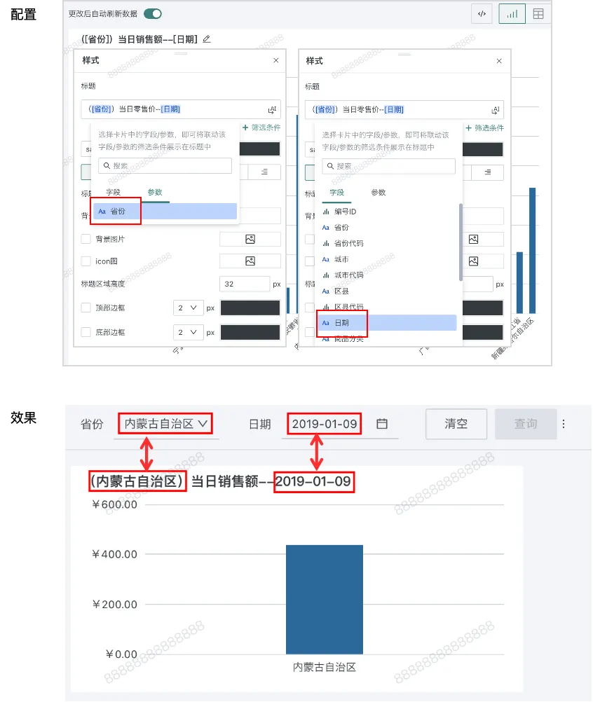 标题带筛选条件