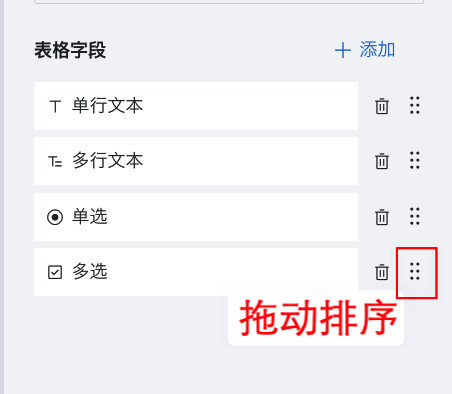子表格控件排序