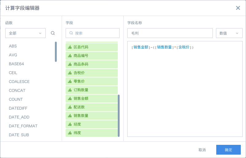 智能 ETL（Smart ETL）列操作5.png