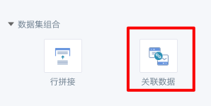 智能 ETL（Smart ETL）数据集组合7.png