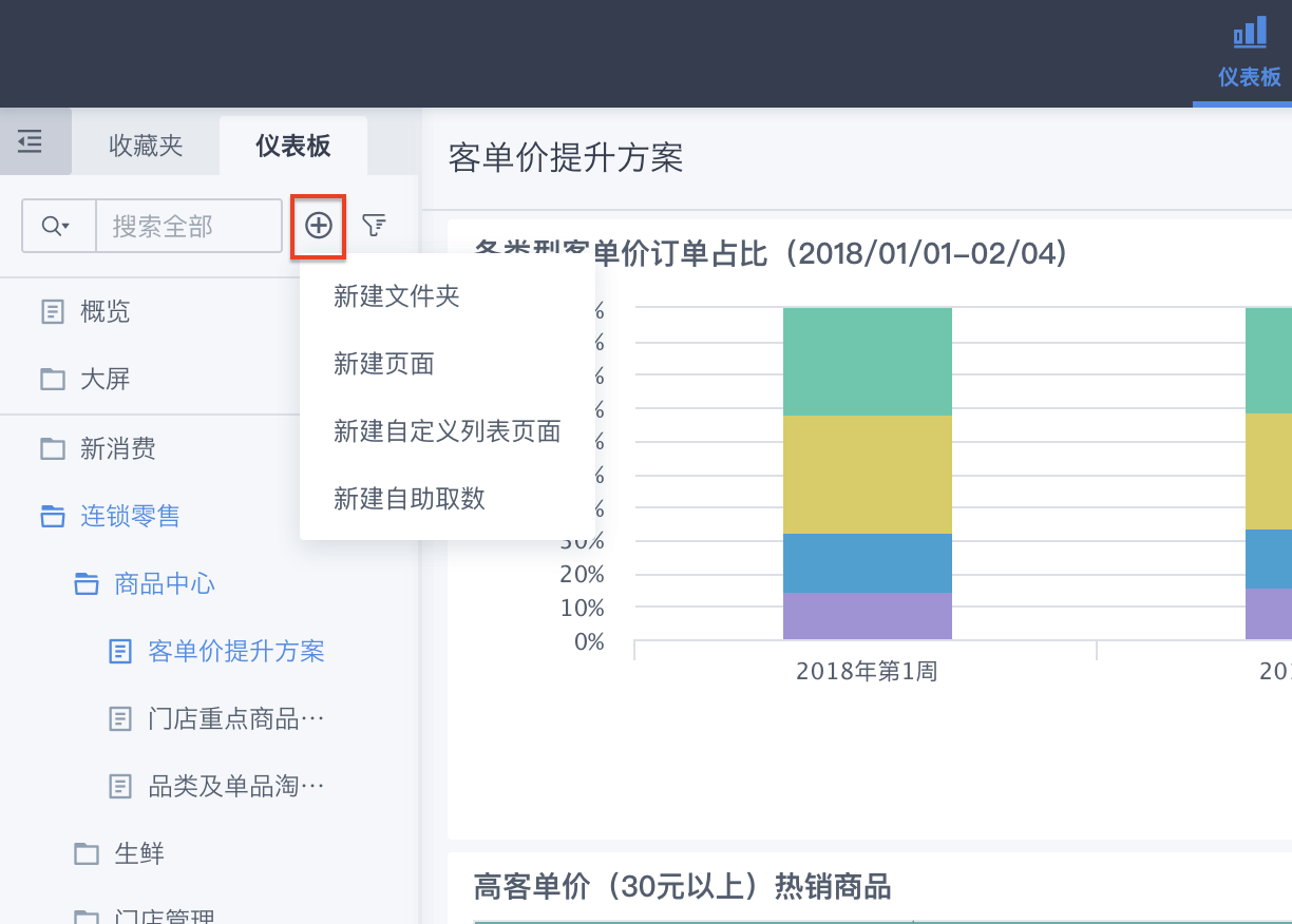 新建页面、新建文件夹： .png