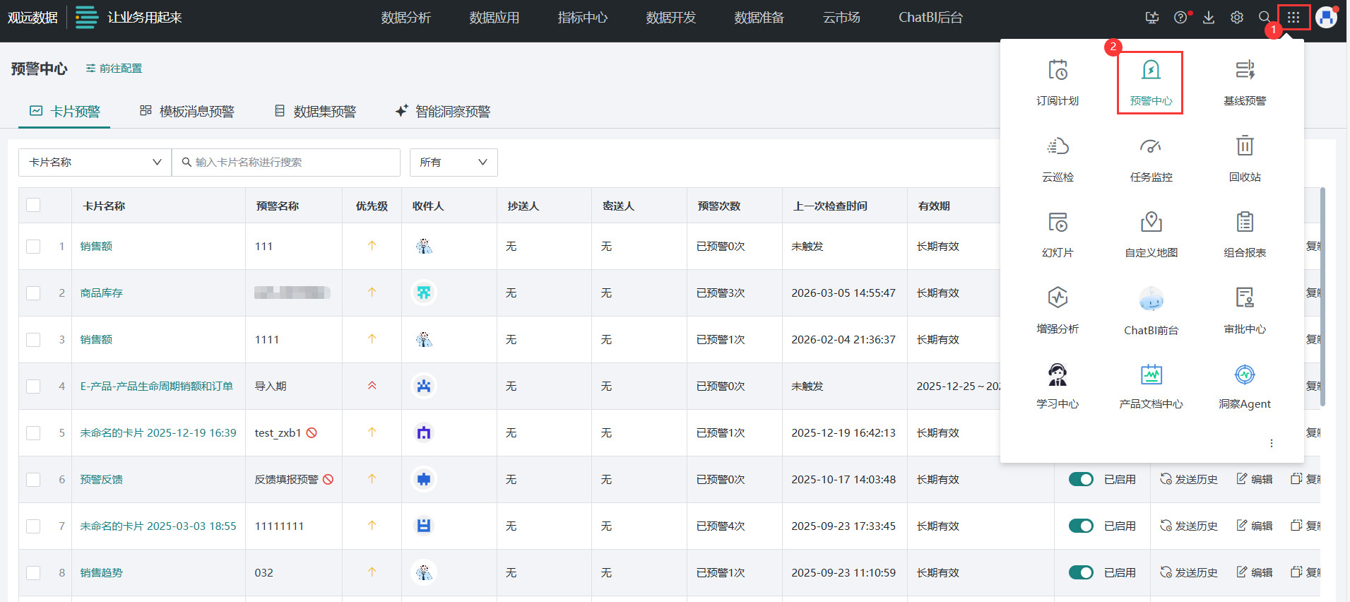 添加模板消息预警