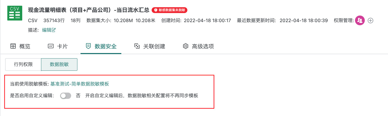 调用模版后自定义配置