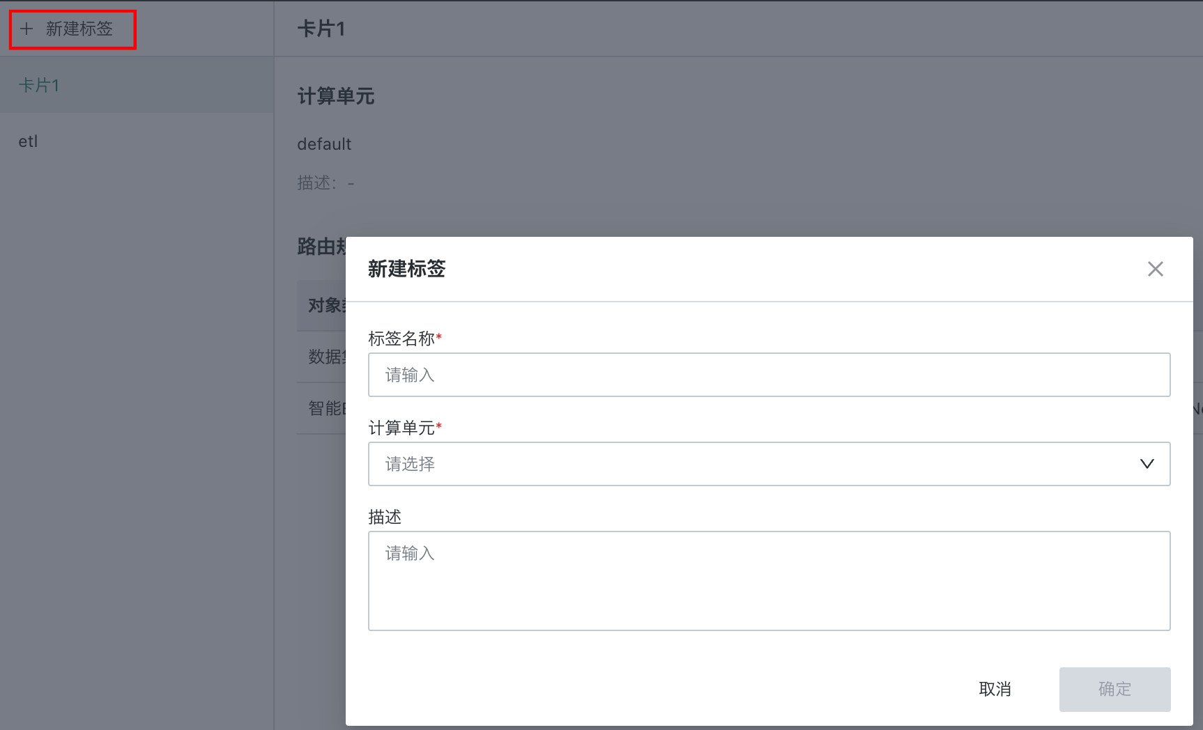 新建标签页面