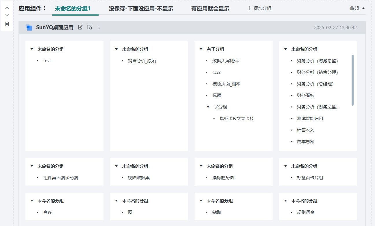多层级样式页面