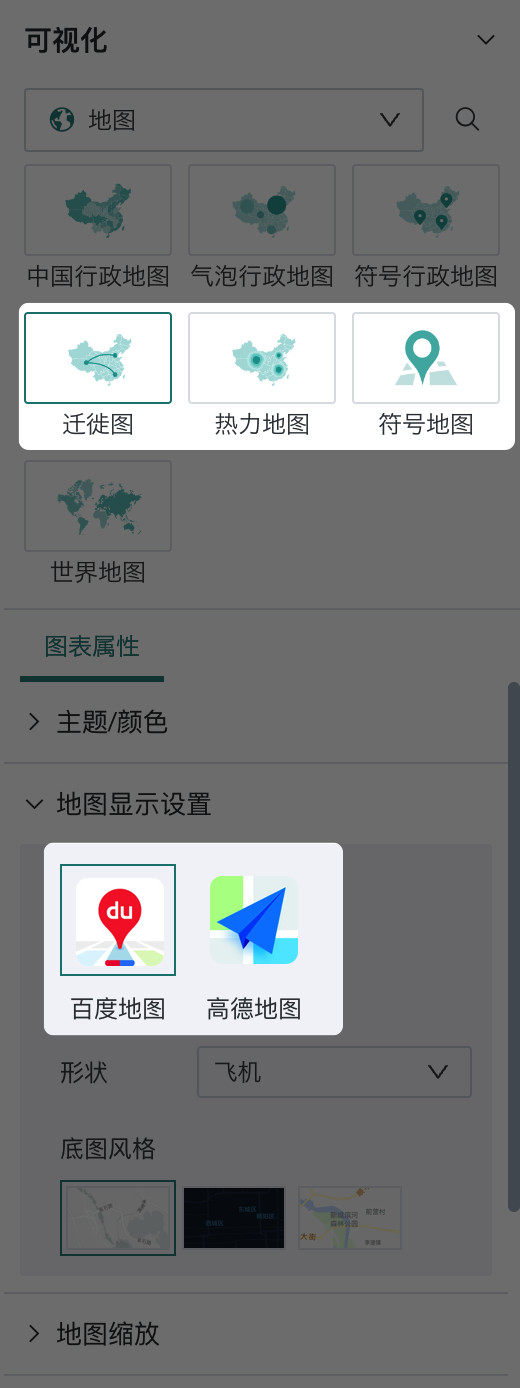 升级�前图表属性中的地图服务选择