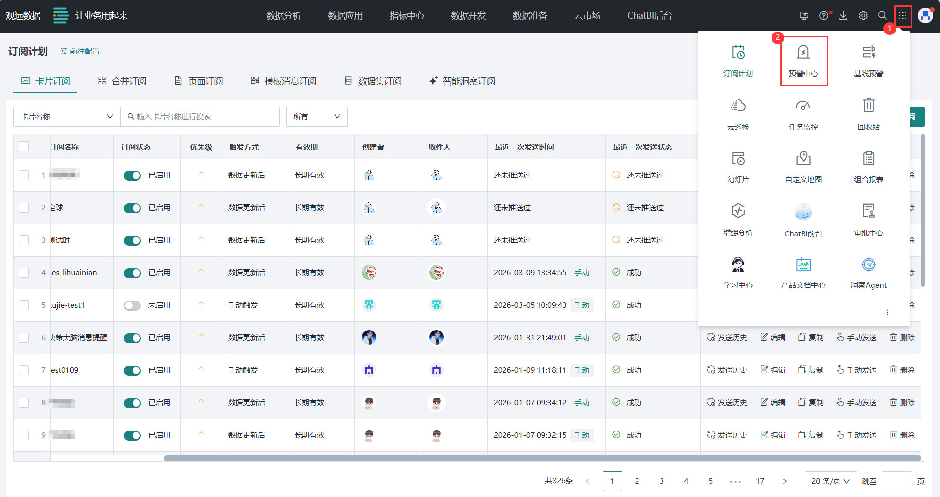 进入预警中心页面