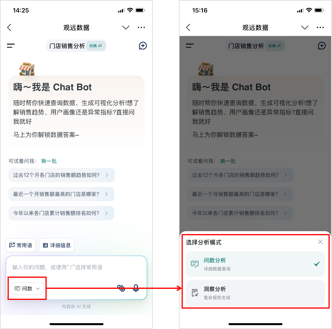 切换模式