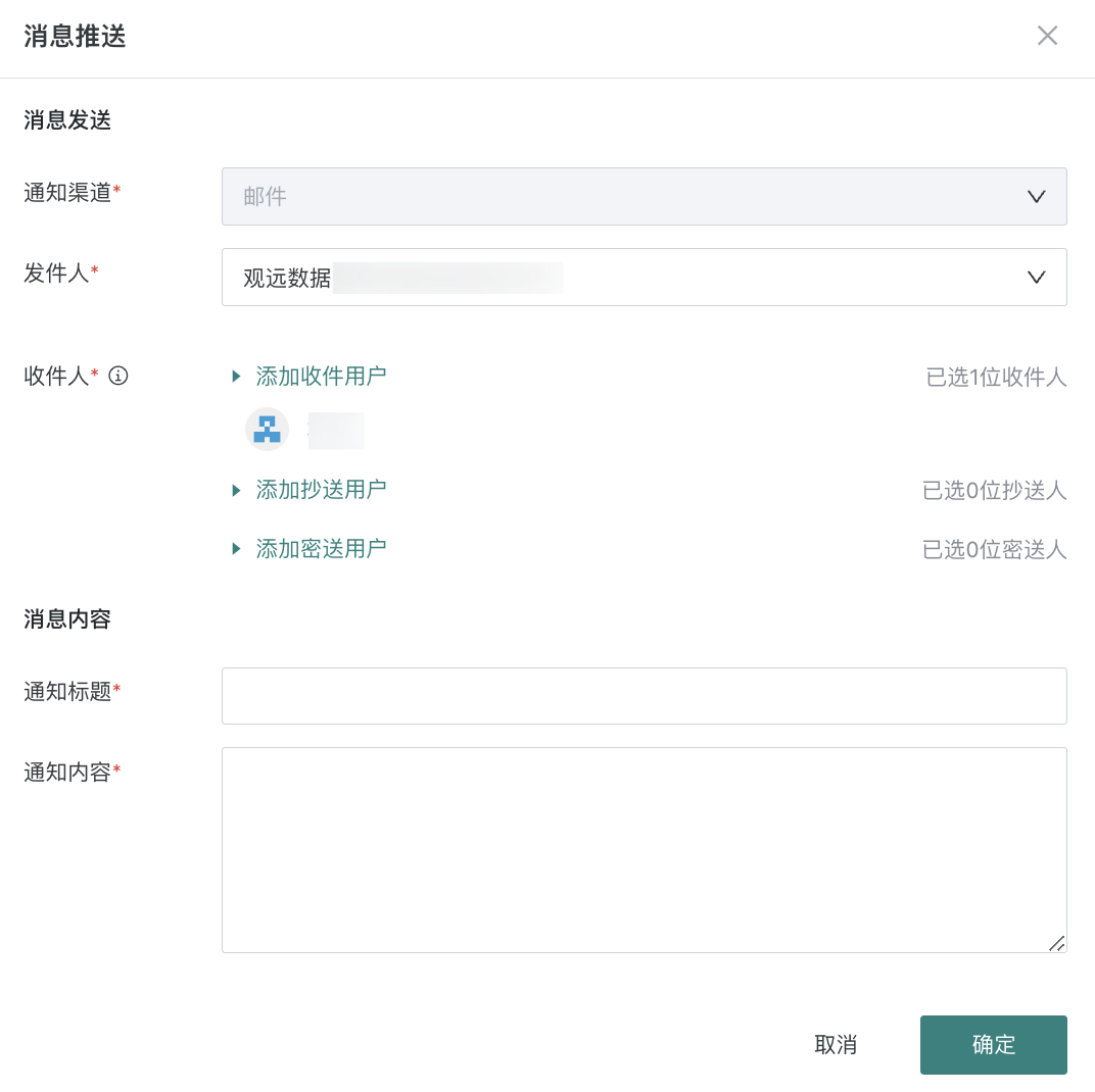 消息推送|550