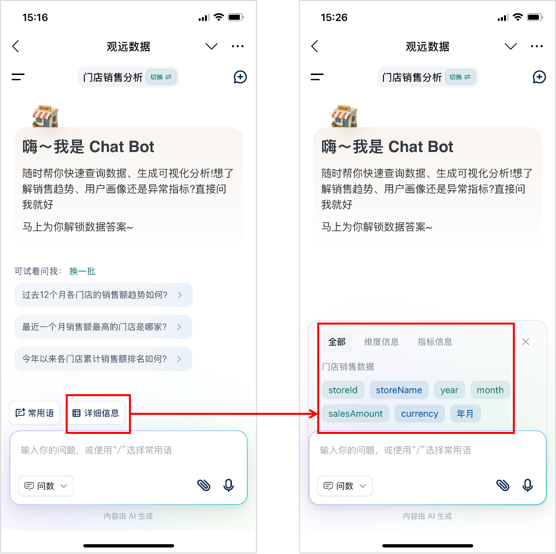 详细信息