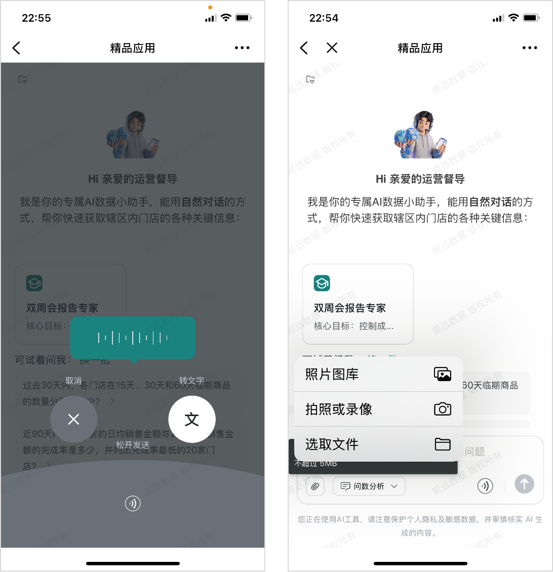 语音拍照