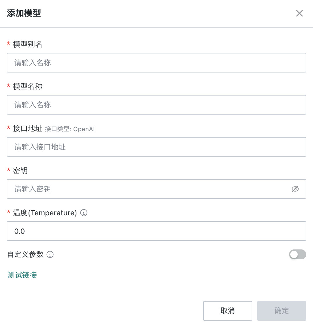 添加第三方模型对话框|400