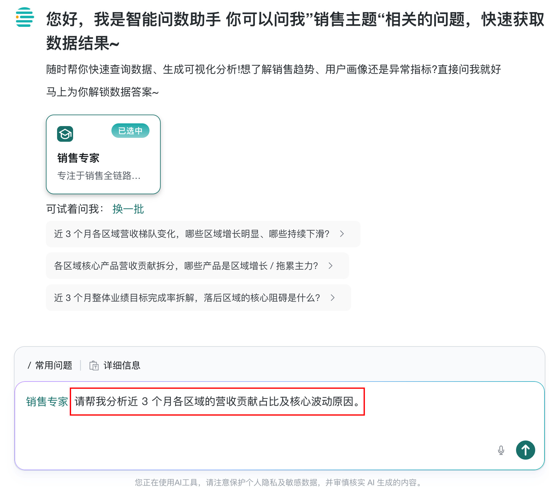 提问引导