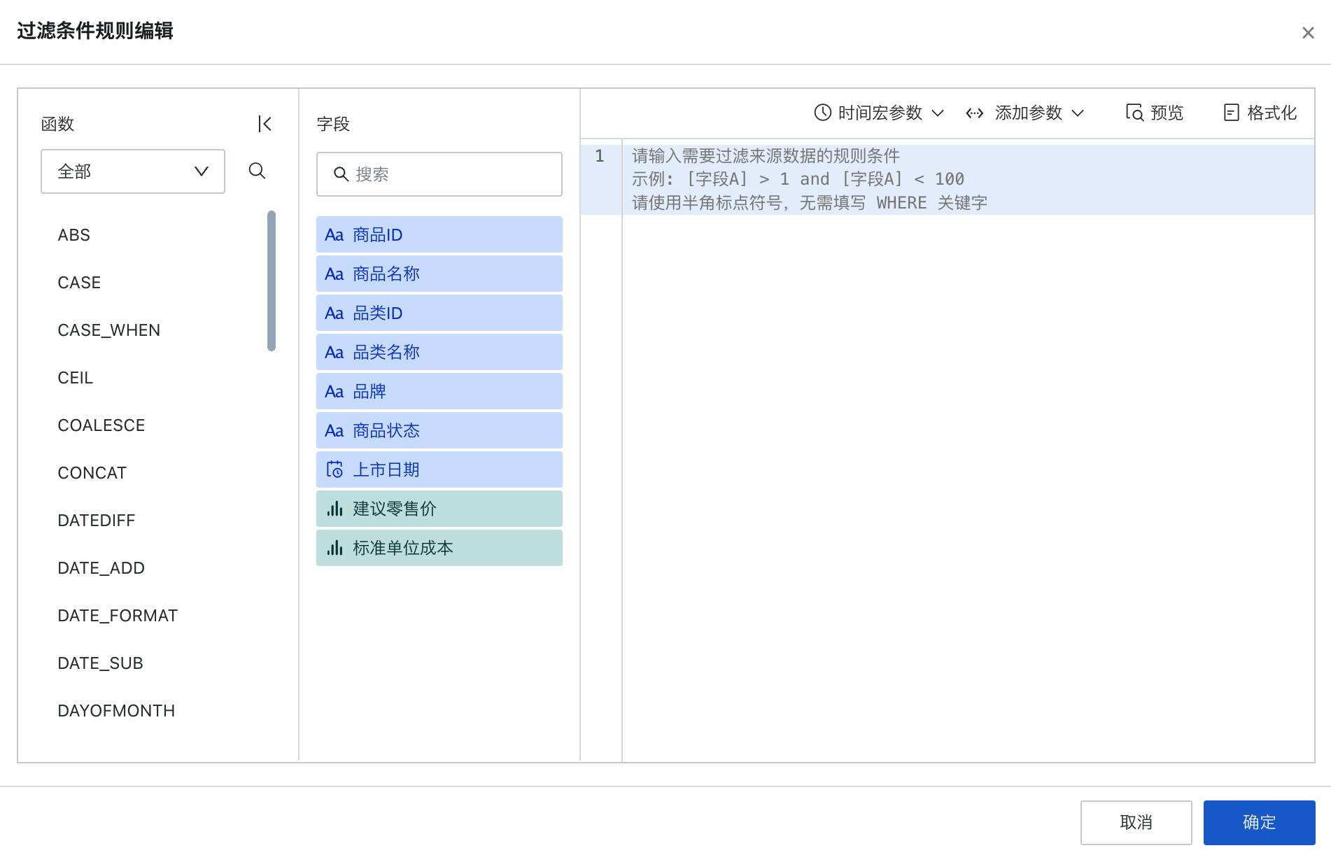 添加过滤条件