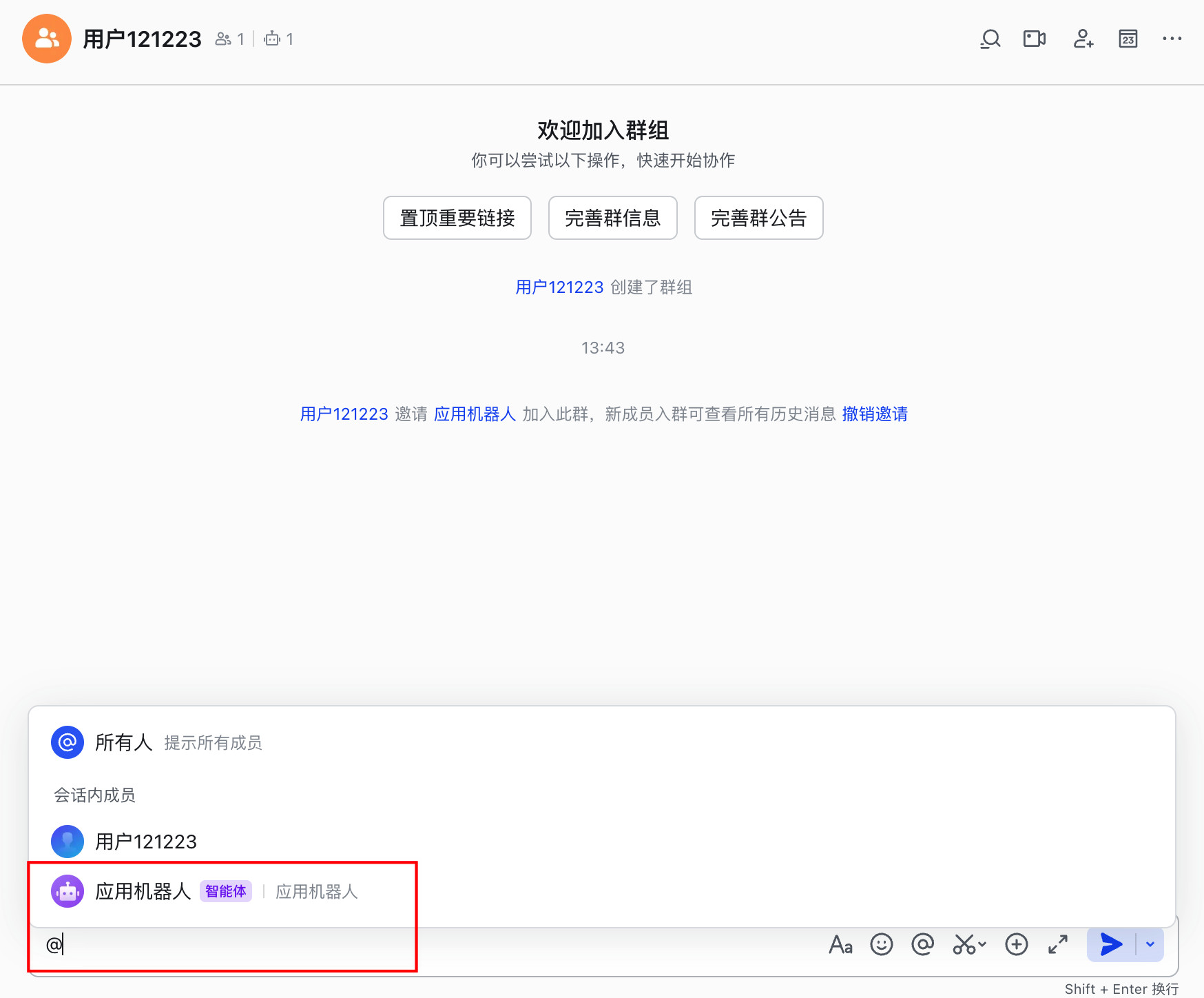飞书群聊中使用机器人