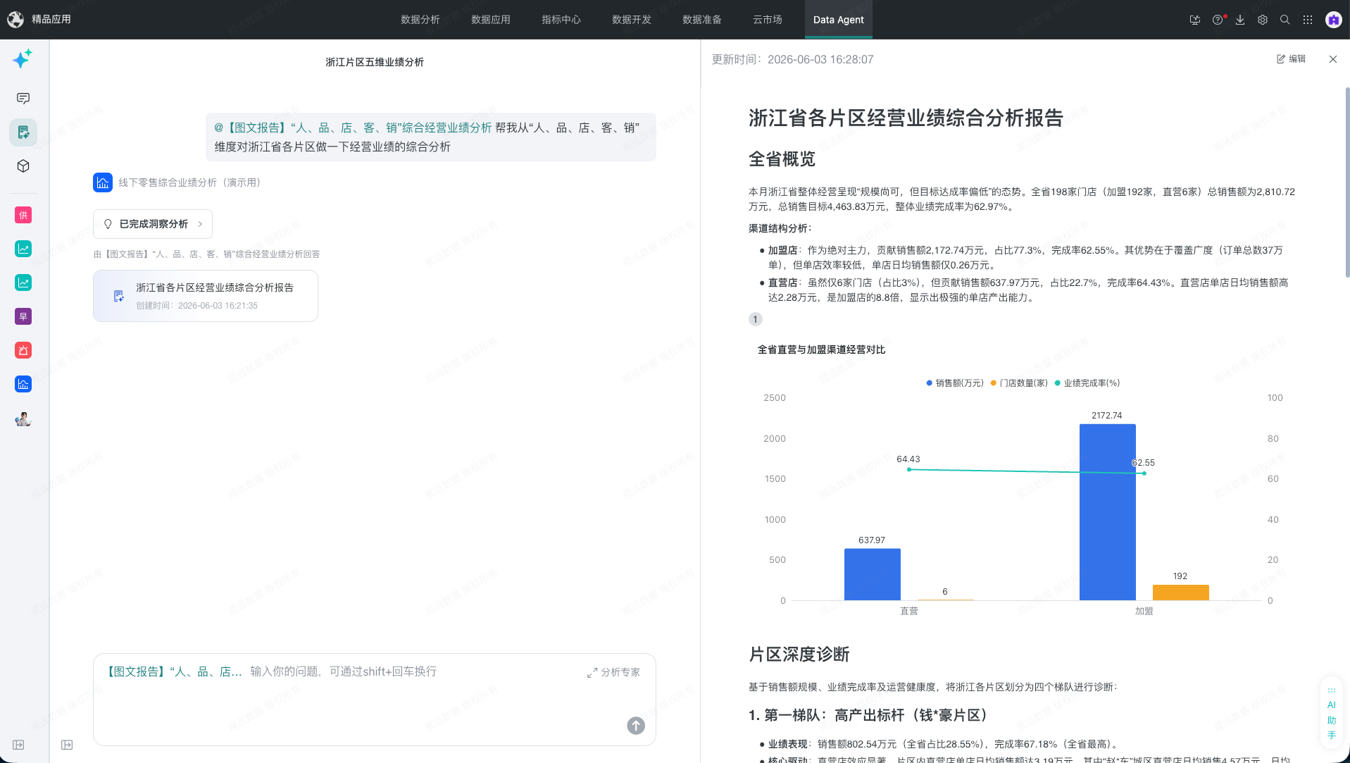 图�文混排