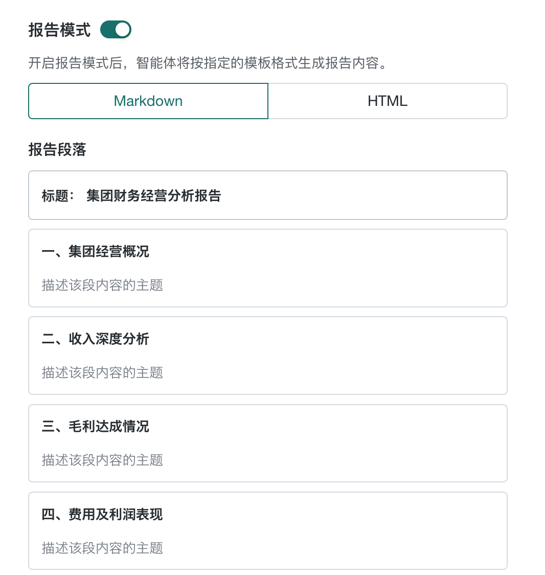 配置 Markdown 报告