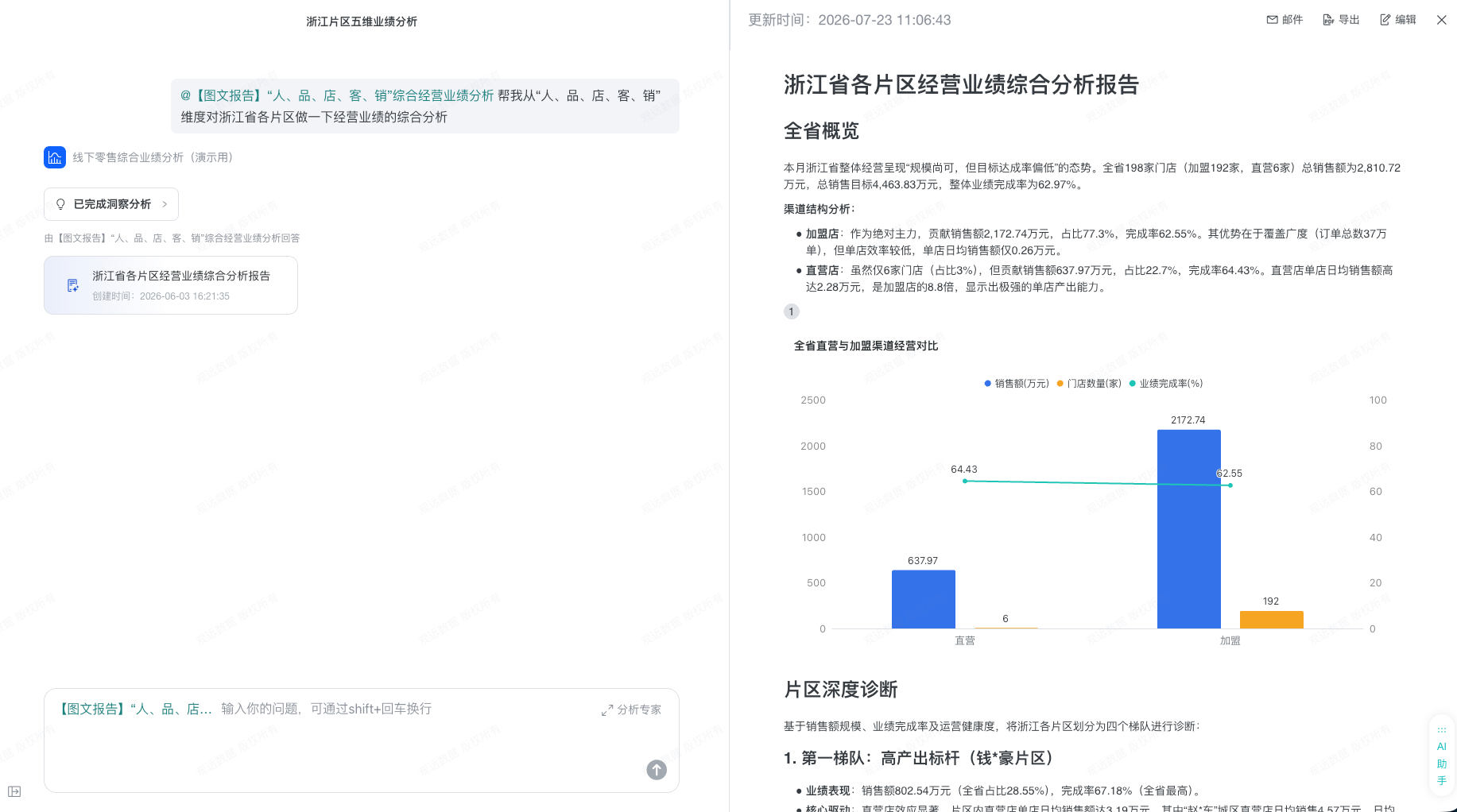 图文混排