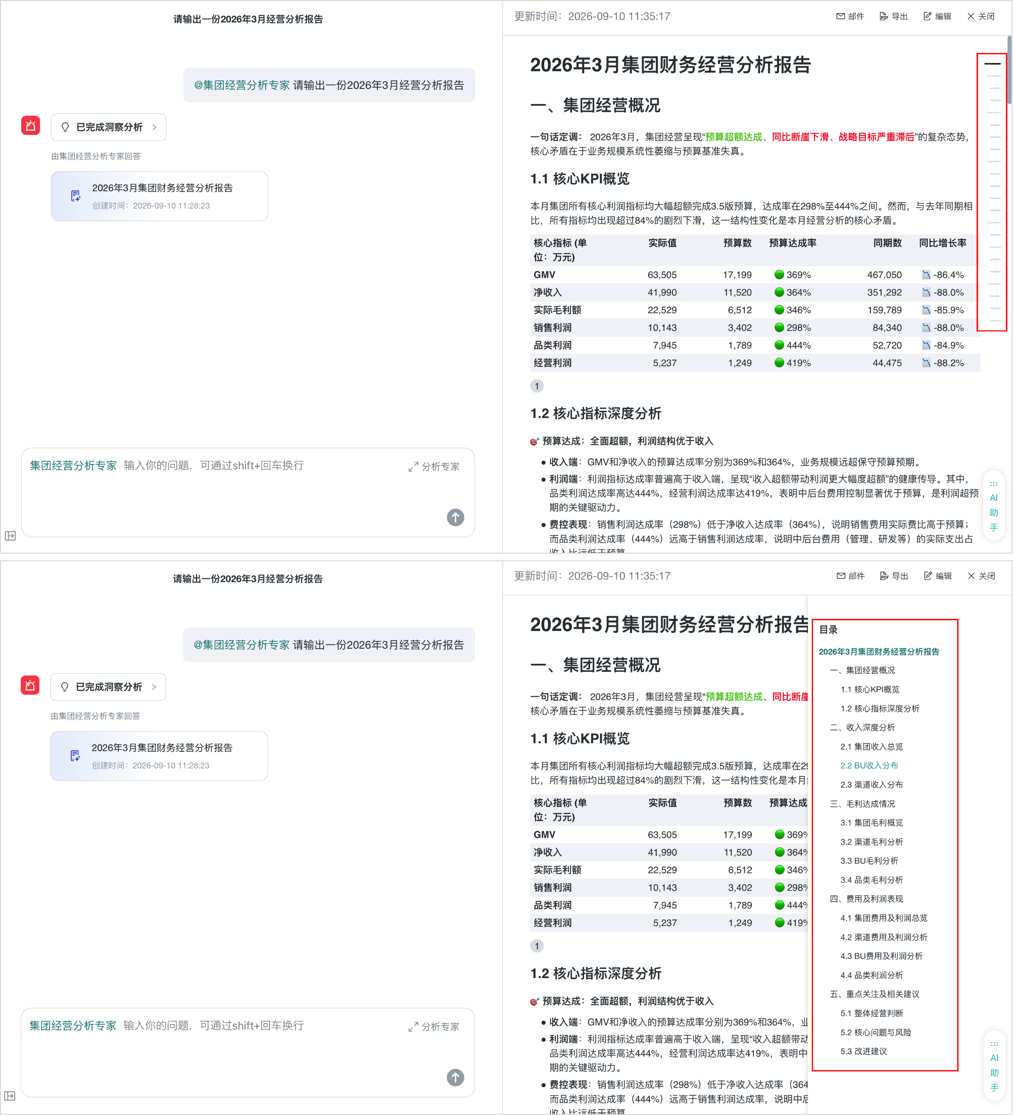 报告导航
