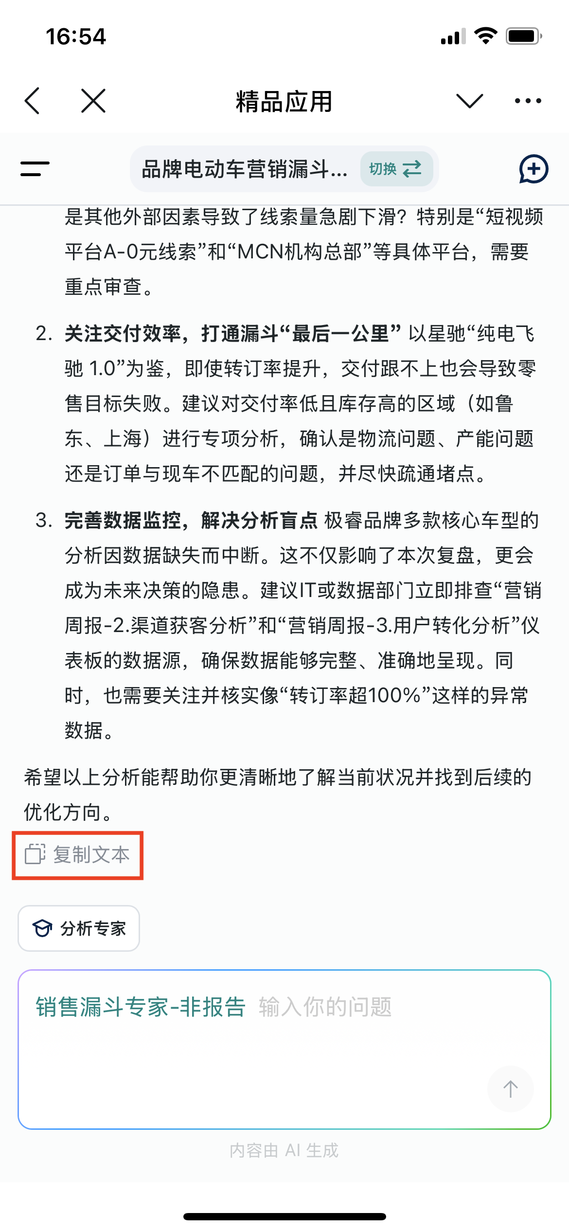 文本类型报告|375
